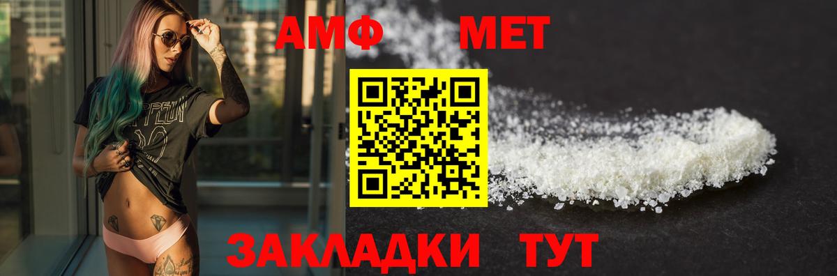 АМФЕТАМИН  Amphetamine Premium  Вход с VPN  Муром 
