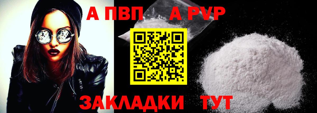 A PVP СК КРИС  Alfa_PVP  Муром  закладки  Вход с VPN 
