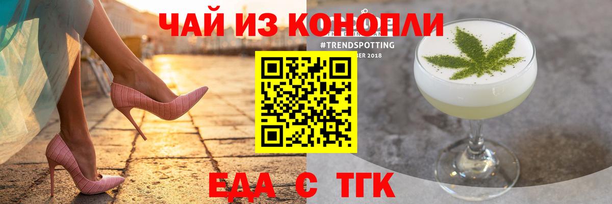 Муром  Cannafood конопля  Вход с VPN 