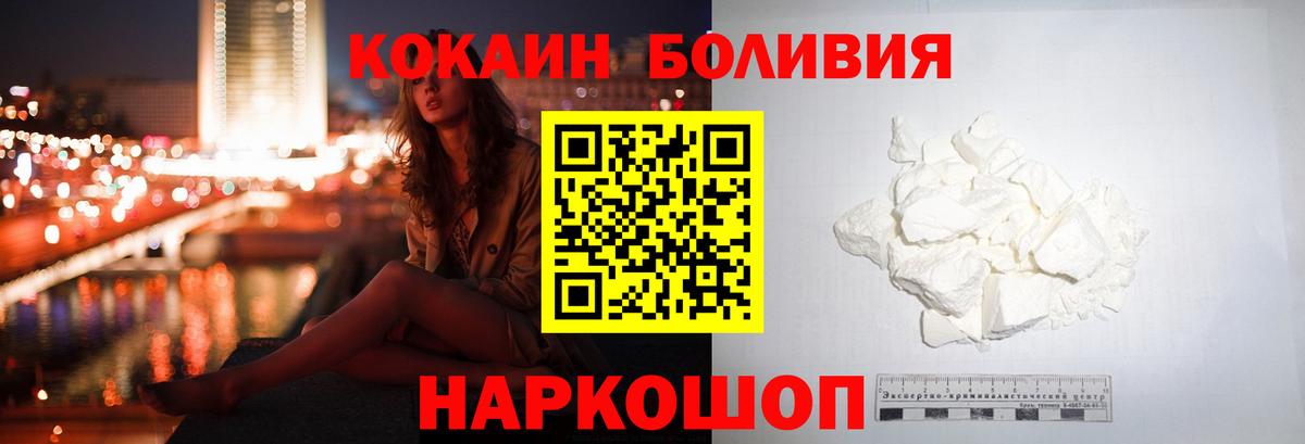 Кокаин VHQ  Кокаин 99%  Муром  Вход с VPN 