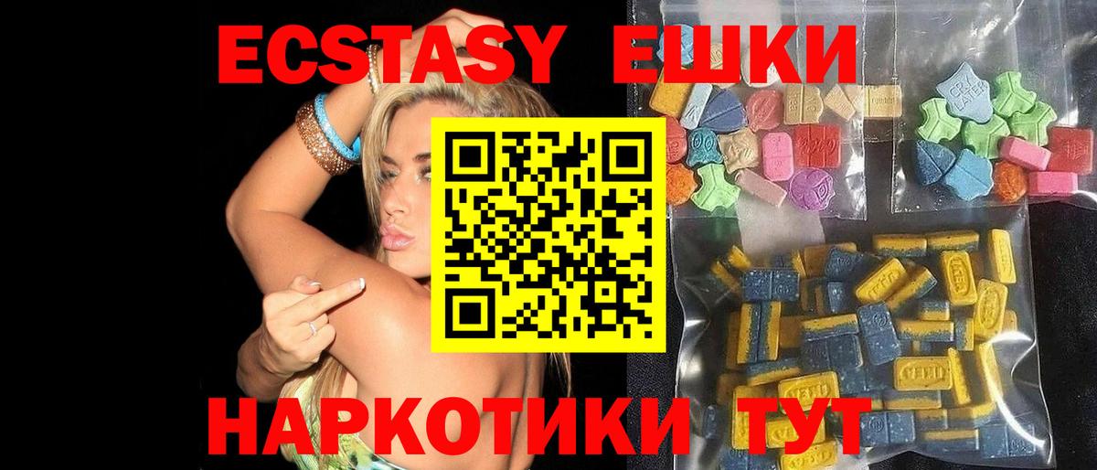 Экстази диски  ЭКСТАЗИ ешки  Вход с VPN  где можно купить наркотик  Муром 