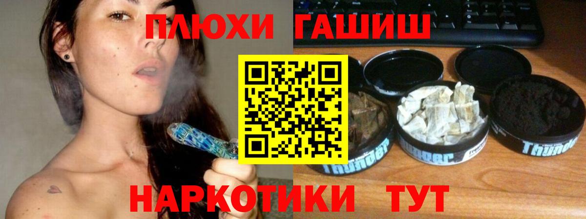 Гашиш  Гашиш hashish  Муром  Вход с VPN  Гашиш гарик 