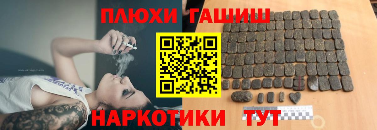 Гашиш хэш Муром