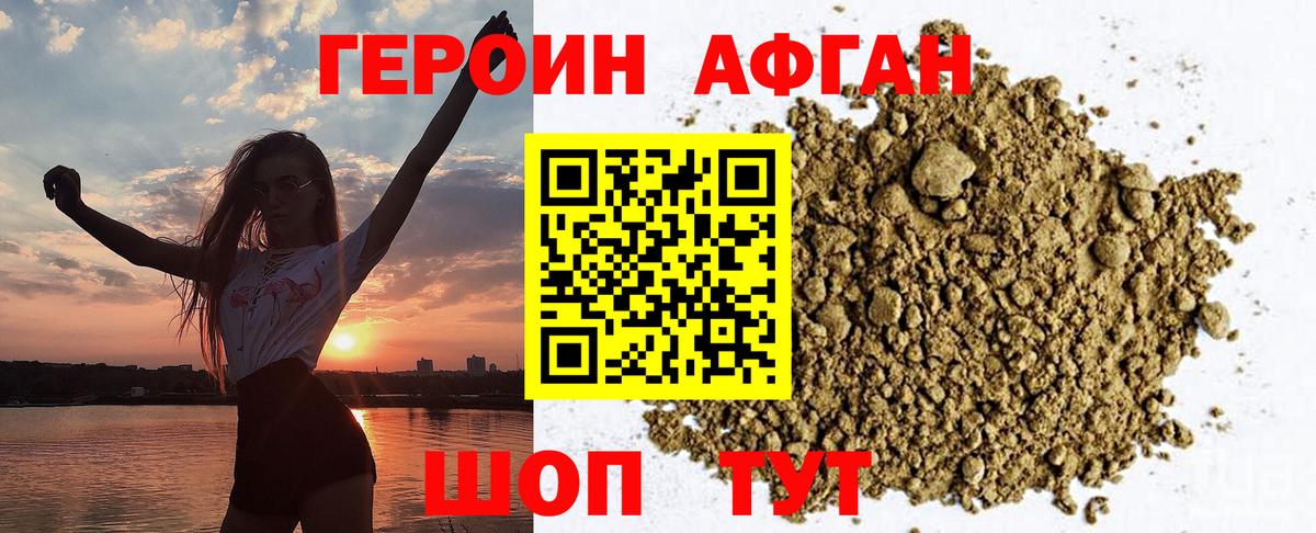 ГЕРОИН VHQ Муром