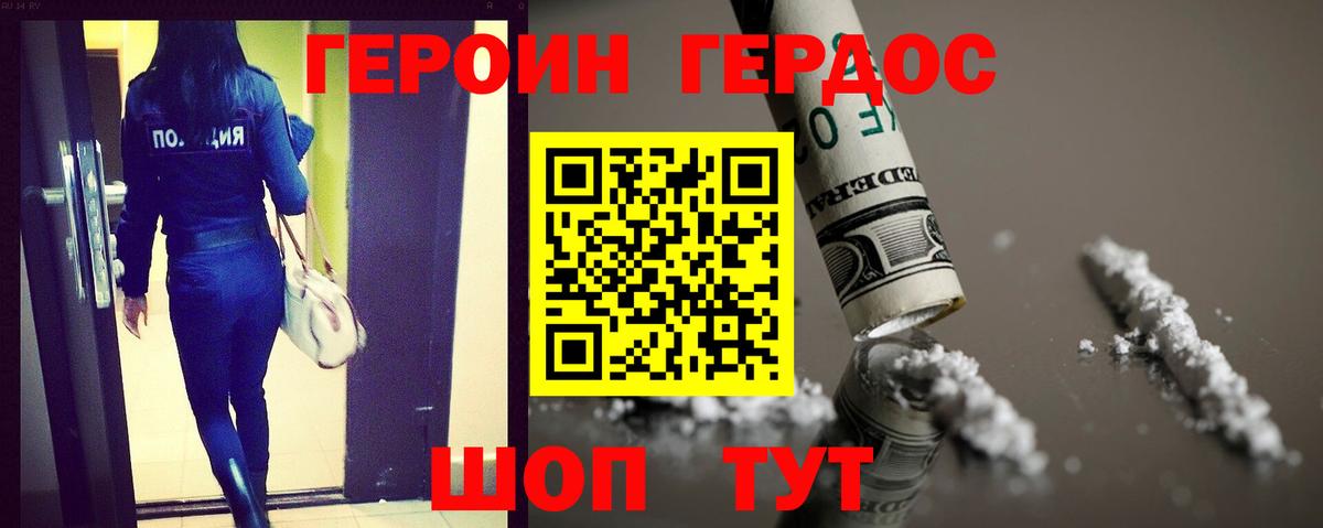 Муром  Героин афганец  Вход с VPN 