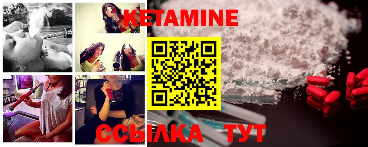Кетамин ketamine Муром