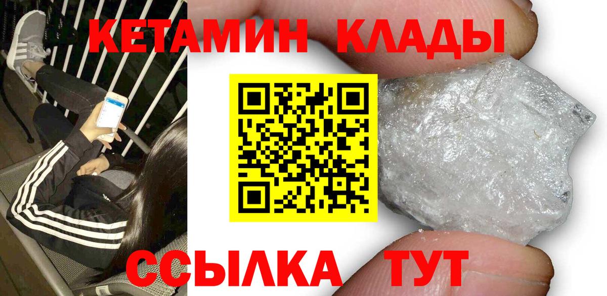 Муром  КЕТАМИН VHQ  ссылка на мегу ссылка  Вход с VPN 