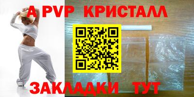 apvp Гусев