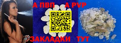 apvp Гусев