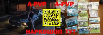 apvp Гусев