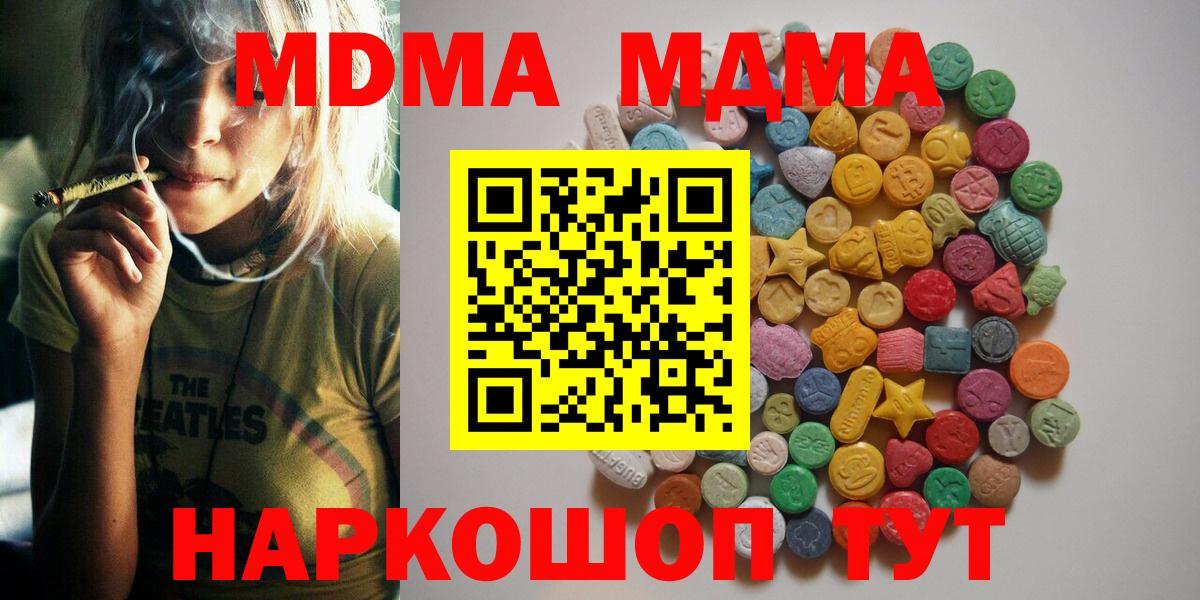 МДМА молли Муром