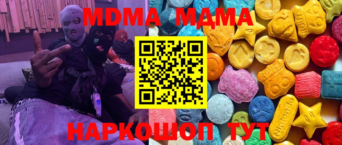Меф мяу мяу Муром