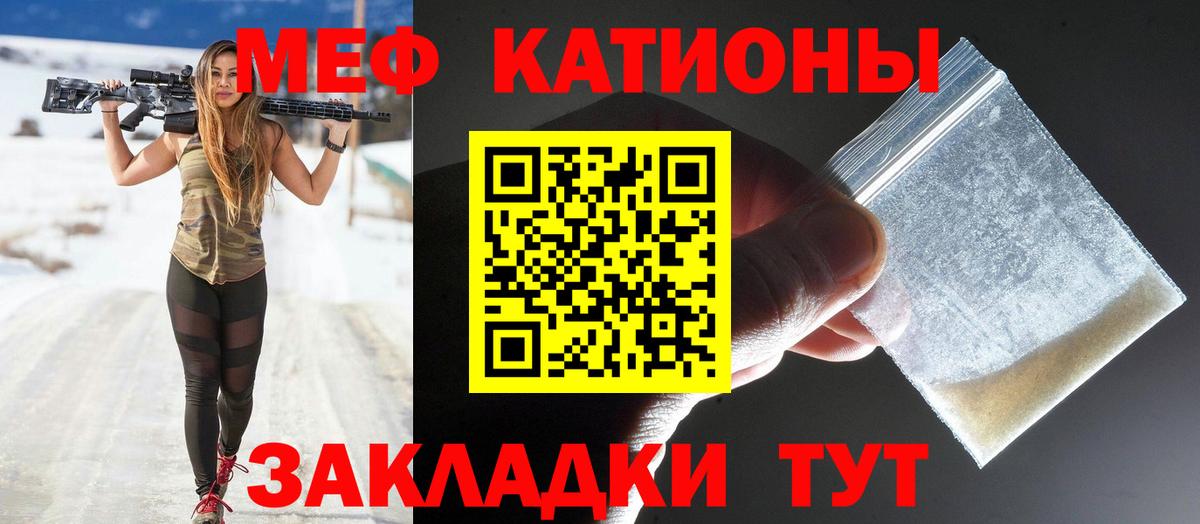 Мефедрон мука Муром