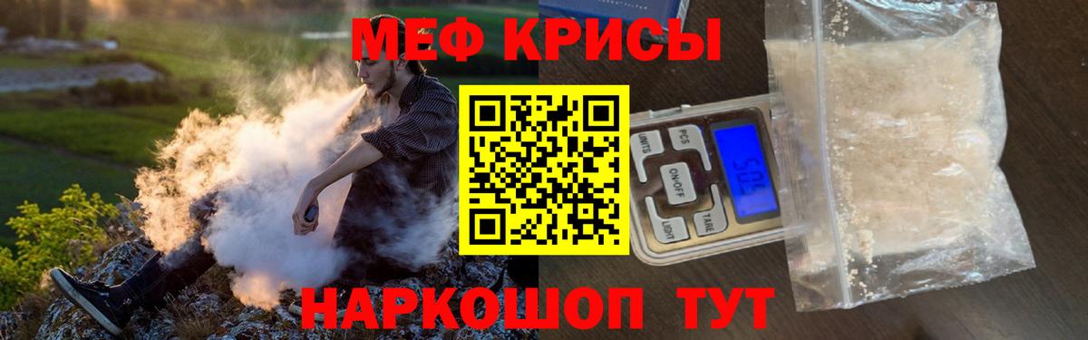 Мефедрон  Меф 4 MMC  Меф  Вход с VPN  Муром 