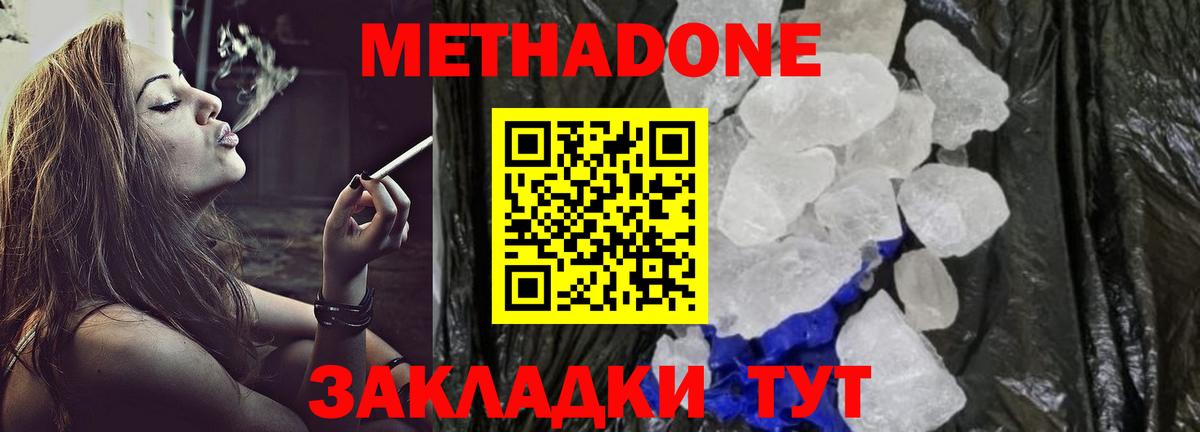 Метадон VHQ  MEGA ТОР  Муром  Вход с VPN  Метадон белоснежный 