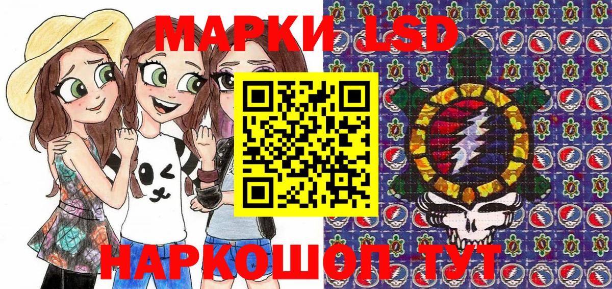 где купить наркотик  Наркотические марки  Вход с VPN  Наркотические марки 1,5мг  Муром 